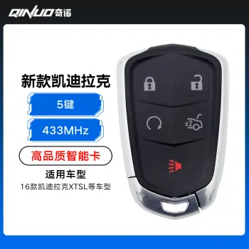 新款凯迪拉克智能卡-5键-433MHz-高品质-盾牌智能卡 可解锁-带小钥匙