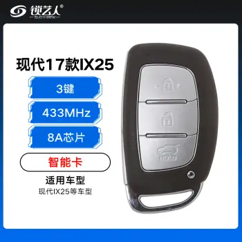 现代IX25款17年后智能卡-8A芯片-433MHz-（95440-C9100)（带小钥匙）