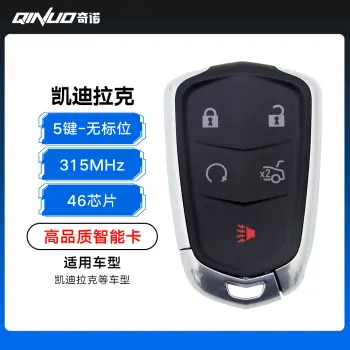凯迪拉克智能卡-5键-315MHz-46芯片-高品质-无标位 凯迪拉克盾牌智能卡 可解锁-带小钥匙