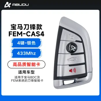 宝马FEM-CAS4刀锋款智能卡-4键-315/433MHz/868MHZ-银色（带小钥匙）/433MHz