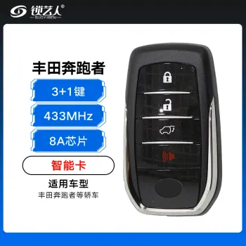 丰田奔跑者智能卡-3+1键-433MHZ-8A芯片（带小钥匙）