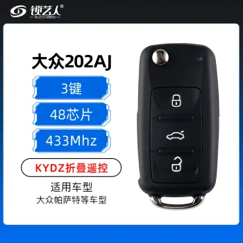 大众202AJ 753AG智能折叠钥匙-3键-433MHZ-48芯片 kydz出品