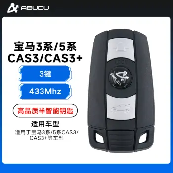 宝马3系/5系 CAS3/CAS3+ 半智能钥匙-高品质-3键-433MHz 宝马智能卡（带小钥匙）