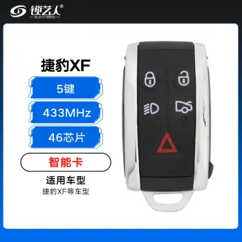 捷豹XF智能卡-5键-433MHz-46芯片