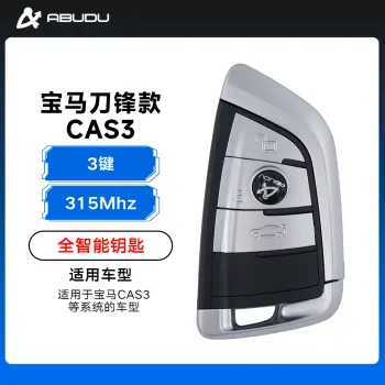 宝马CAS3刀锋款全智能钥匙-3键-315MHZ（带小钥匙）