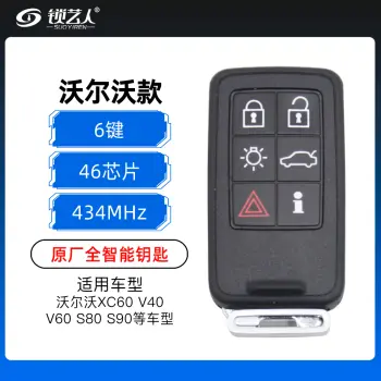 沃尔沃全智能钥匙-6键-434MHz-46芯片-原厂 XC60 V40  V60 S80 S90