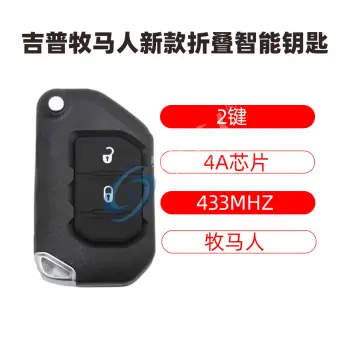 吉普牧马人新款折叠智能钥匙-2键-433MHz-4A芯片-带小钥匙