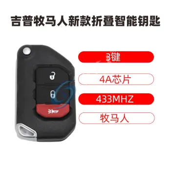 吉普牧马人新款折叠智能钥匙-3键-433MHz-4A芯片-带小钥匙