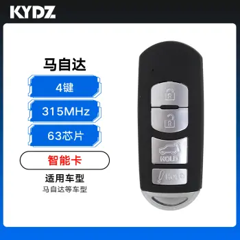 KYDZ-马自达智能卡-4键-315MHz-63芯片（带小钥匙）
