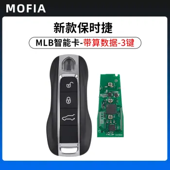 墨菲MOFIA 新款保时捷MLB智能卡-带算数据-3键「带3次数据计算」（带小钥匙）