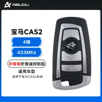宝马cas2折叠遥控钥匙 非智能 -4键-433MHZ-高品质 代替CAS2直板钥匙