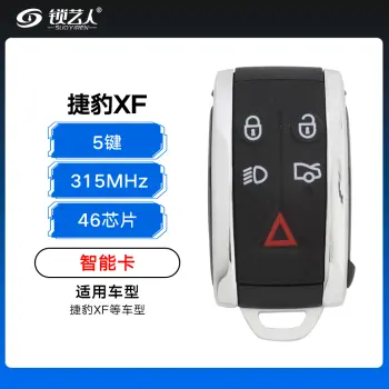 捷豹XF智能卡-5键-315MHz-46芯片