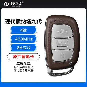 现代索纳塔九代油电混合智能卡3键-433MHZ-8A芯片- 95440-E5000