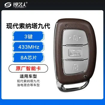 现代索纳塔九代油电混合智能卡3键-433MHZ-8A芯片- 95440-E5000