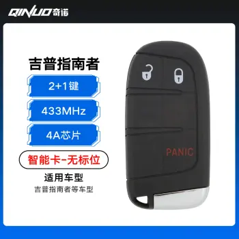 优控-吉普指南者智能卡-2+1键-4A芯片-433MHz-无标位