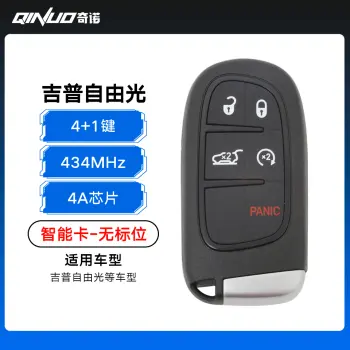 优控-吉普自由光智能卡-4+1键-4A芯片-434MHz-无标位-带小钥匙