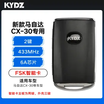 新款马自达CX-30专用智能卡-2键-433MHZ-6A芯片-FSK（带小钥匙）