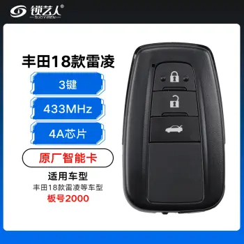 丰田18款雷凌智能卡-板号2000-3键-433MHZ-4A芯片-原厂（带小钥匙）