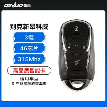 别克新昂科威智能3键-315MHz-46芯片-尾箱键（带小钥匙）