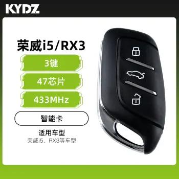 荣威i5、RX3智能卡遥控钥匙-3键-433Mhz-47芯片