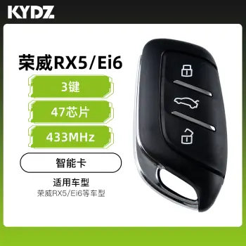 荣威RX5/EI6智能卡遥控钥匙-3键-433Mhz-47芯片