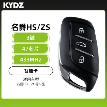 KYDZ-名爵HS/ZS智能卡遥控钥匙-3键-433Mhz-47(7953)芯片