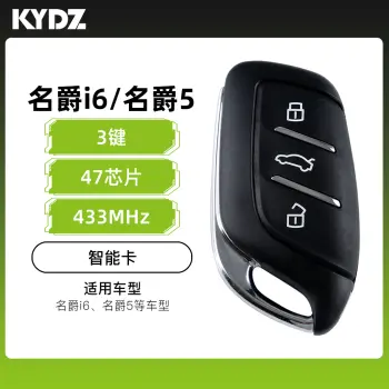 KYDZ-名爵i6/名爵5智能卡-3键-433Mhz-47芯片
