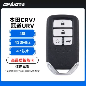优控-17款本田CRV冠道URV智能卡-4键-433MHz-47芯片（带小钥匙）