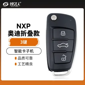 VVDI-NXP奥迪A6L折叠款智能子机-3 键