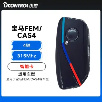 优控-宝马FEM/CAS4智能卡G/U底盘U型外观-4键-315Mhz