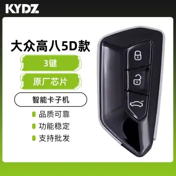KYDZ-大众高八款5D子机-3键 原厂芯片方案