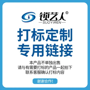 锁艺人钥匙打标专用-单面 双面 激光打标 厂家定制/单面打标