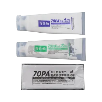 奇仕帕-亚克力划痕修复精抛粗抛套装 锁匠专用
