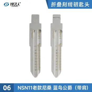 刻度钥匙06号NSN11 老款尼桑 蓝鸟公爵（带肩)刻度 剪齿划线钥匙