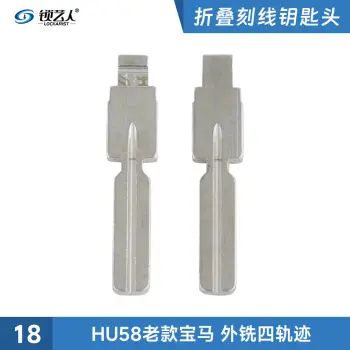刻度钥匙18号 HU58老款宝马二合一 刻度钥匙 剪齿钥匙 划线钥匙