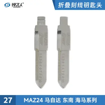 刻度钥匙27号 MAZ24马自达二合一 刻度钥匙 剪齿钥匙 划线钥匙