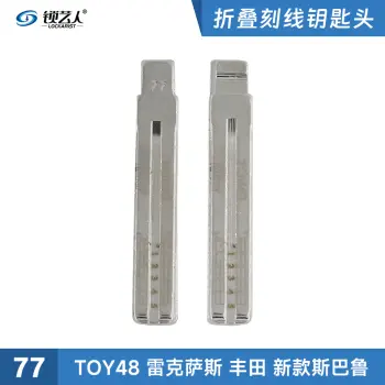 刻度钥匙77号 TOY48雷克萨斯.丰田二合一 剪齿钥匙 划线钥匙