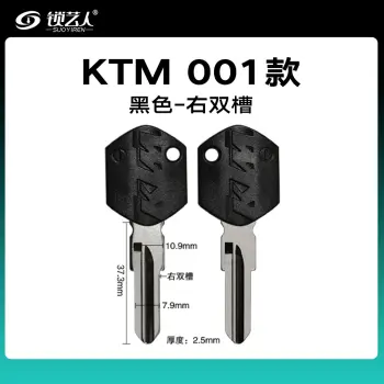 适用于KTM-摩托车钥匙胚 右双槽 中槽 直板 异形DUCK RC SX奥地利/001款黑色手柄-右双槽
