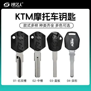 适用于KTM-摩托车钥匙胚 右双槽 中槽 直板 异形DUCK RC SX奥地利/002款黑色手柄-中槽