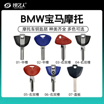 适用于德国宝马BMW-摩托车钥匙胚 右双槽 中槽 直板