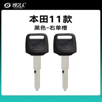 适用于日本本田-摩托车钥匙胚【11-20款】 左槽右槽单槽双槽 HONDA/本田011黑-右单槽