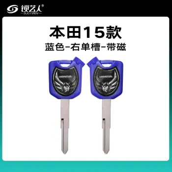 适用于日本本田-摩托车钥匙胚【11-20款】 左槽右槽单槽双槽 HONDA/本田015蓝-右单槽