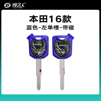 适用于日本本田-摩托车钥匙胚【11-20款】 左槽右槽单槽双槽 HONDA/本田016蓝-左单槽