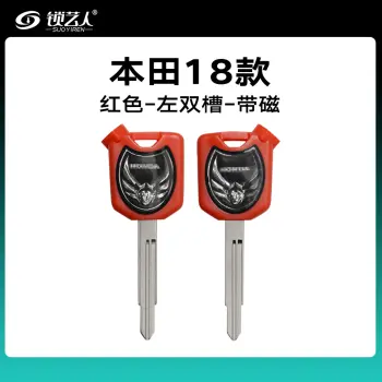 适用于日本本田-摩托车钥匙胚【11-20款】 左槽右槽单槽双槽 HONDA/本田018红-左双槽