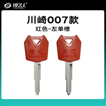 适用于日本川崎-摩托车钥匙胚07-13款 左右单槽双槽/007款红色-左单槽