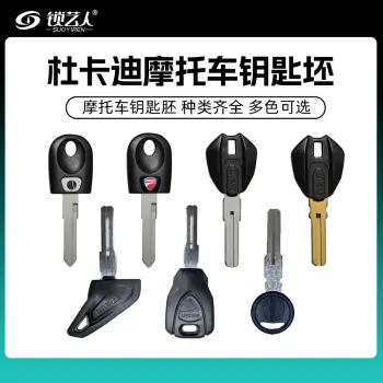 适用于杜卡迪DUCATI-摩托车钥匙胚 左单槽 中槽/005款红色