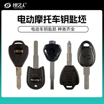电动车钥匙胚  雅迪 绿源 爱玛 小刀 台铃 电摩/爱玛-胶柄-右槽
