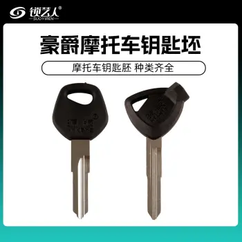 适用于豪爵铃木-摩托车钥匙胚 SUZUKI HAOJUE 单槽 双槽/右槽