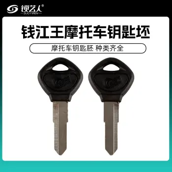 适用于钱江王-摩托车钥匙胚 左槽右槽 QJ/左槽