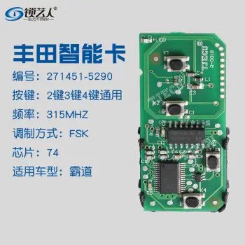 艾迪 丰田智能卡 5290霸道-315MHz-ASK-74芯片